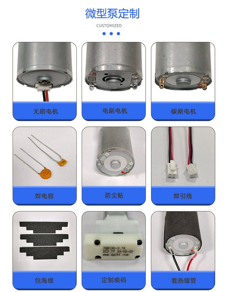 微型气泵定制